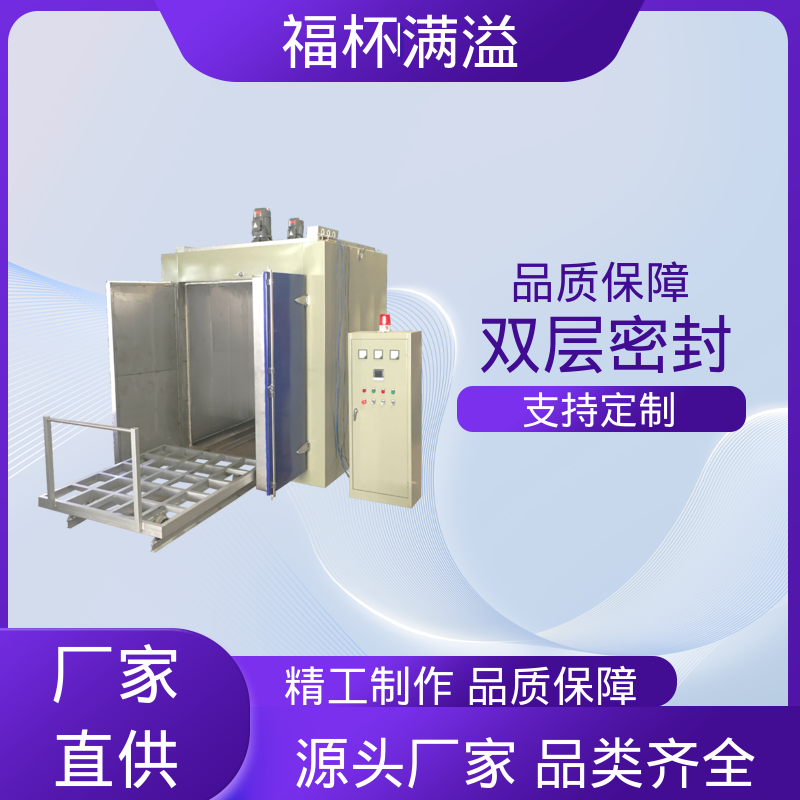 不锈钢架结构 提高功效 降低污染 高温热风循环烘箱 鼓风均匀 福杯满溢