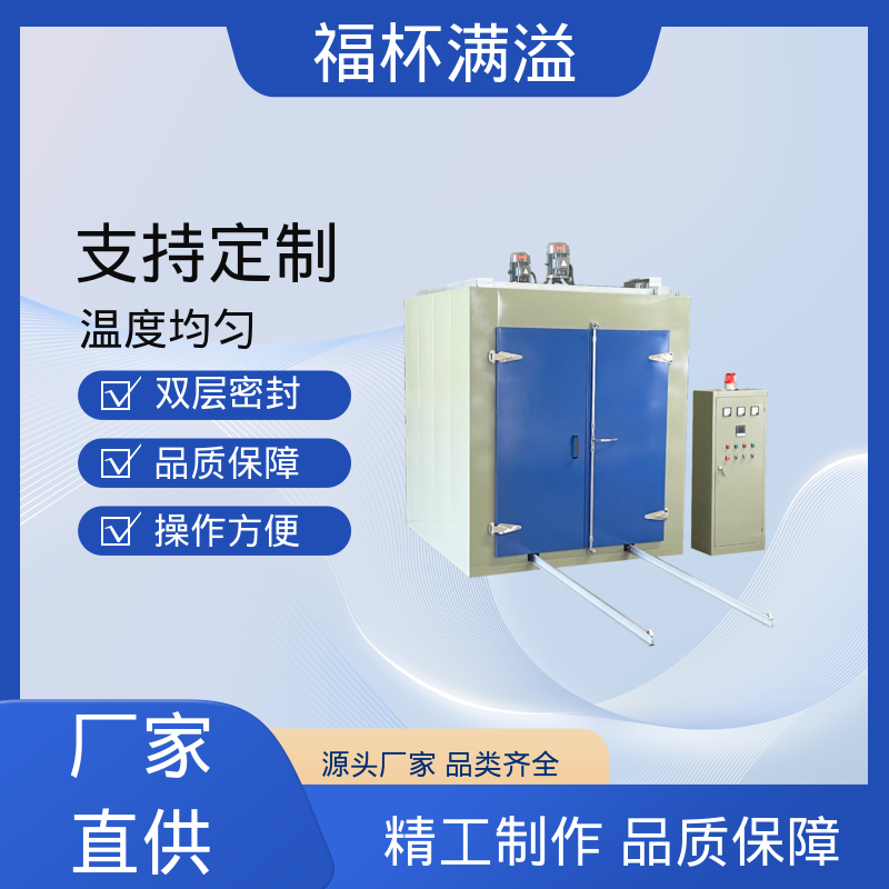 不锈钢管状电加热器 工业用高温烘箱 工作效率高 福杯满溢