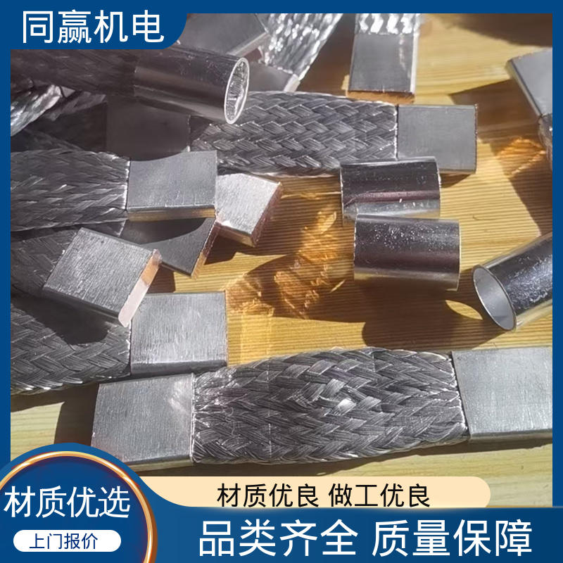 耐热性好 建筑材料 铜绞线伸缩节 表面光滑 同赢供应