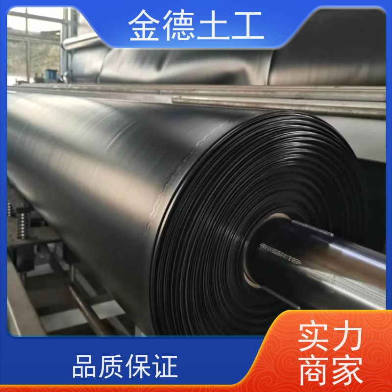 金德土工 氧化塘用黑膜 美标0.75mm厚HDPE膜 材质纯净耐用
