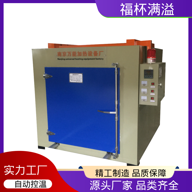 配置相序保护 台车式模具加热炉 使用寿命长 福杯满溢