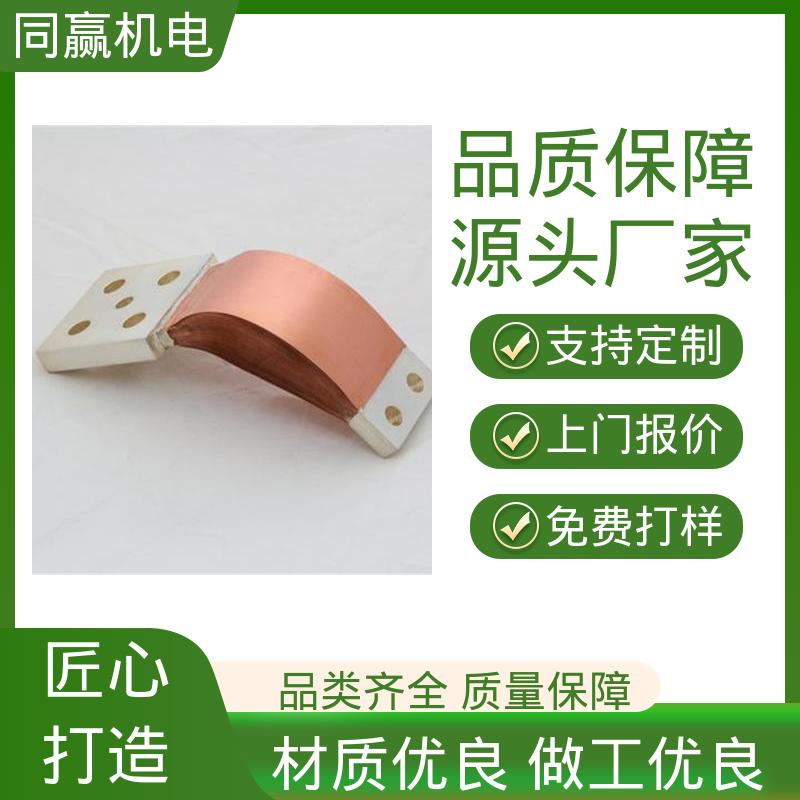同赢生产 H62护角铜条 电缆附件接地 焊接性良好 散热性好