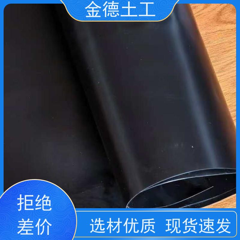 金德土工 防污屏障用黑膜 全新料HDPE膜1.5mm厚 性能稳定可靠