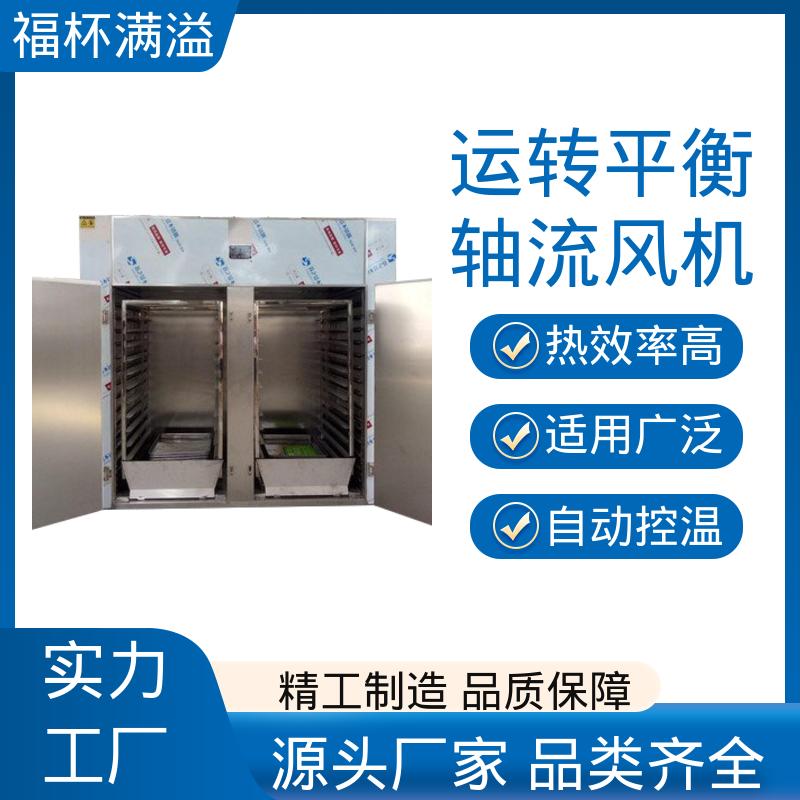 加热热源多项选择 热风循环干燥箱厂家 温度自控 福杯满溢