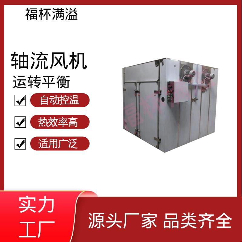 电蒸汽两用 用户可选 热风循环干燥箱 整机噪音小 福杯满溢