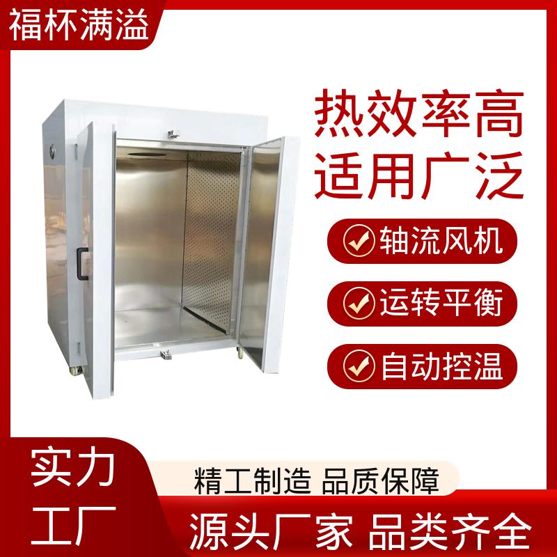 低噪音耐高温轴流风机 果蔬食物烘干机 节约能源 福杯满溢