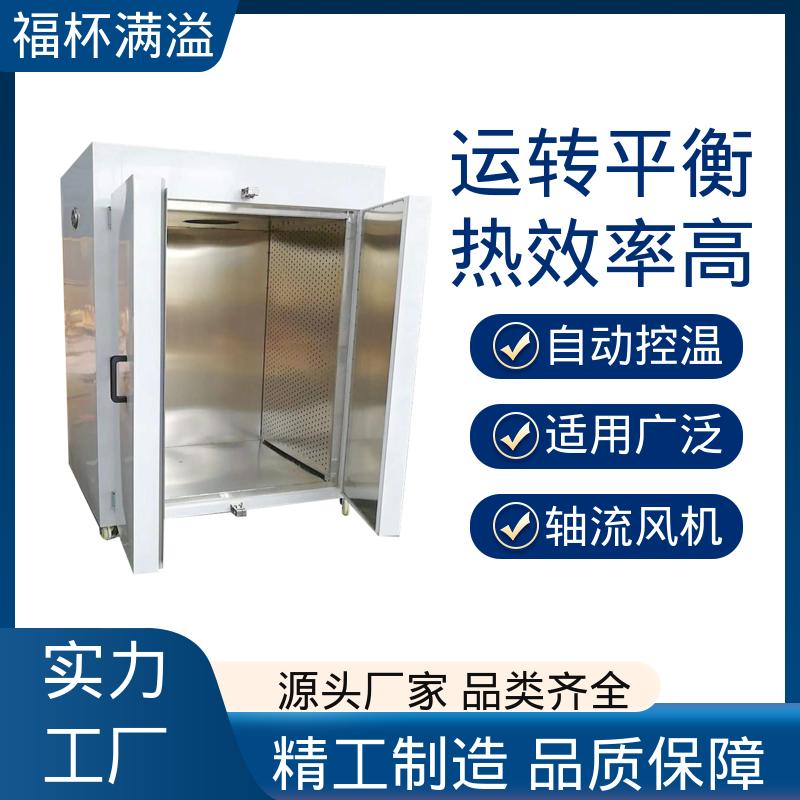 低噪音耐高温轴流风机 热风循环干燥箱 精准控温 福杯满溢