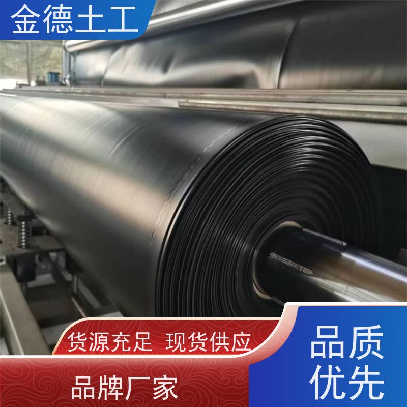 金德土工 炼化防渗用黑膜 黑色GH-2S型环保PE膜 抗湿热不变质