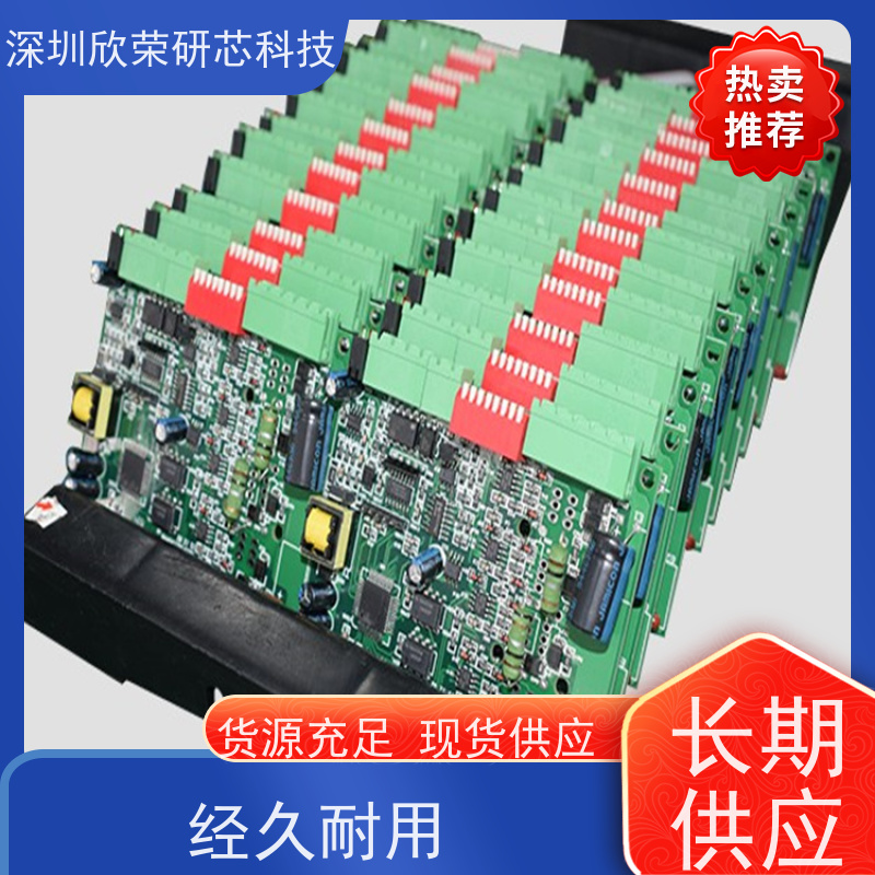 PCB抄板电路板定制复制打样克隆芯片解密线路板定做贴片焊接加工