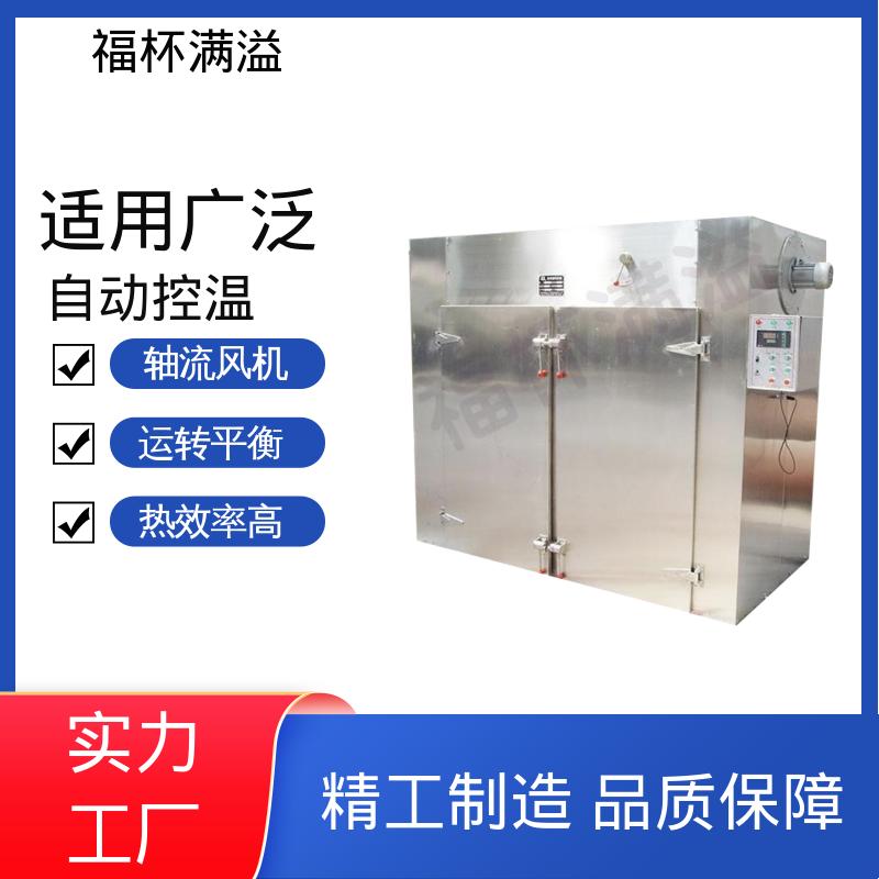 低噪音耐高温轴流风机 热风循环干燥设备 运转平衡 福杯满溢