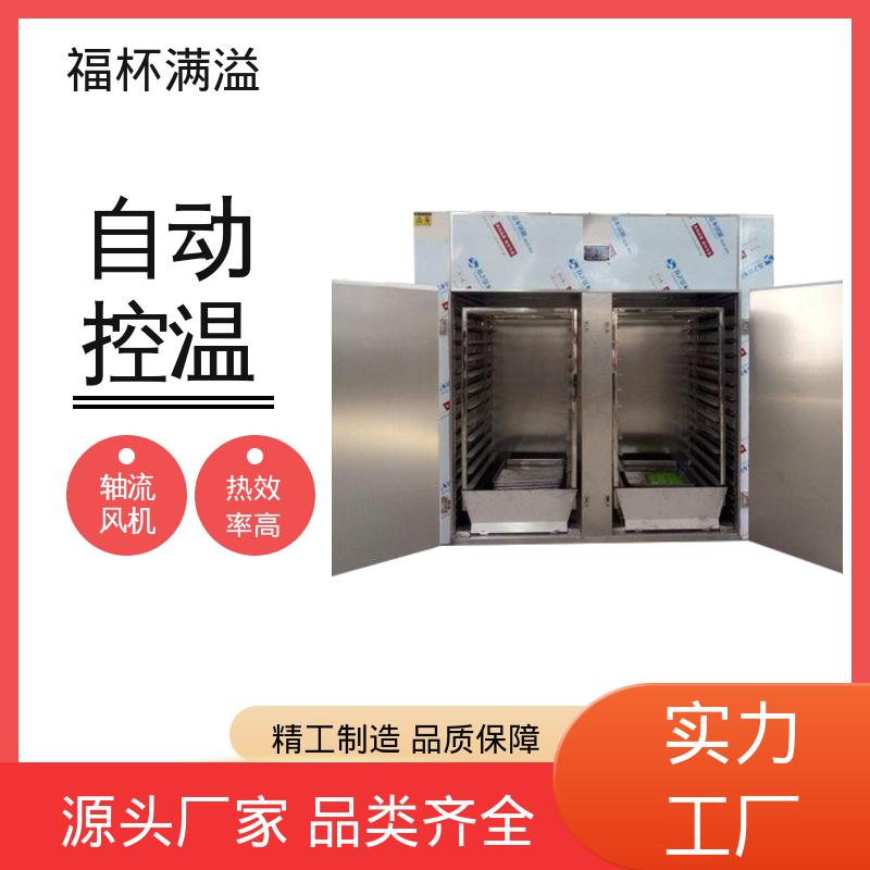 蒸汽 热水 电 远红外热源可选 热风循环干燥机 精准控温 福杯满溢