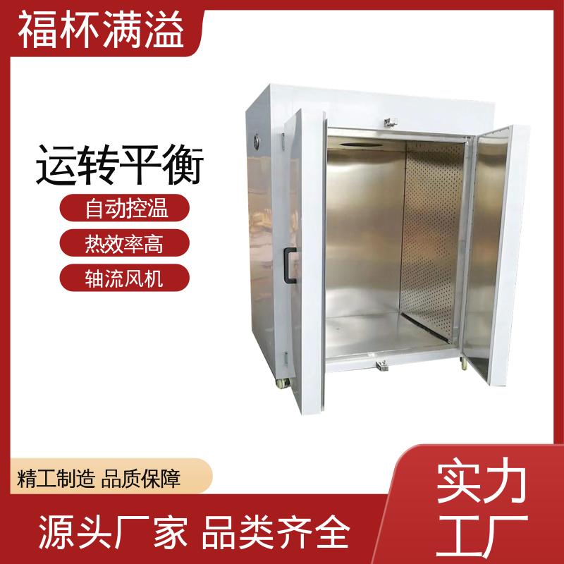 自控电脑系统双选择 热风循环干燥烘箱 温度自控 福杯满溢