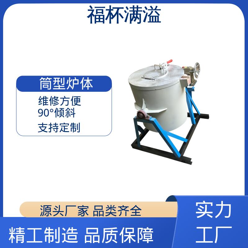 工业大型生物颗粒锅炉 倾斜式熔铝炉 耐腐蚀耐高温 福杯满溢