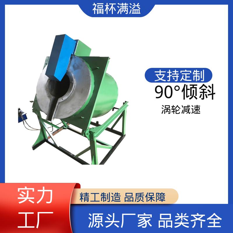 工业热处理设备 倾斜式熔铝炉 涡轮减速 福杯满溢