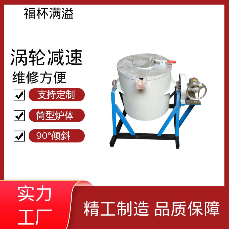 加热炉耐火材料 倾斜式熔铝炉 涡轮减速 福杯满溢