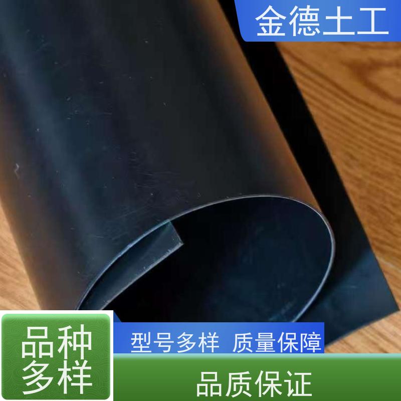 金德土工 堤坝防渗用黑膜 美标2.5mm厚HDPE膜 抗撕裂性能好
