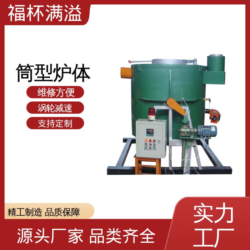 工艺用坩埚气氛炉 坩埚式熔铝炉 使用寿命长 福杯满溢