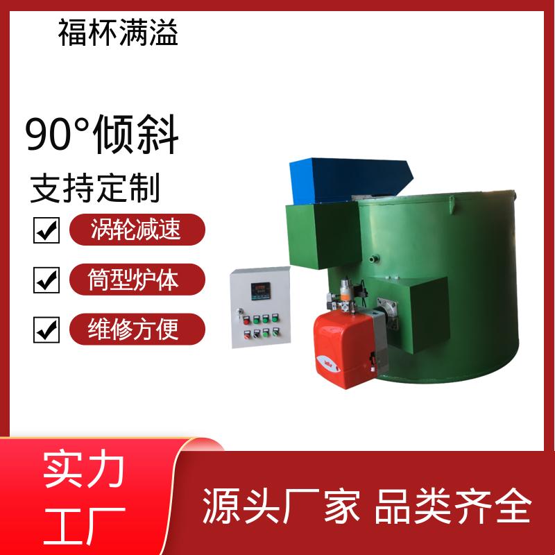 大功率熔炉加工定制 坩埚式熔铝炉 智能操作 福杯满溢