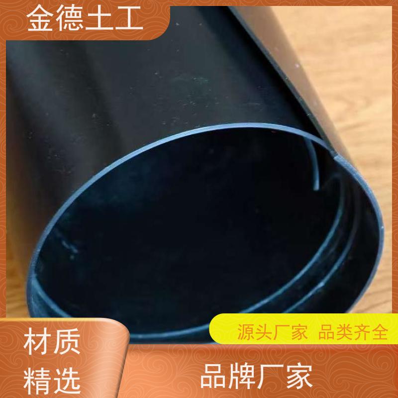 金德土工 沉淀池用黑膜 黑色GH-2S型环保PE膜 尺寸稳定性好