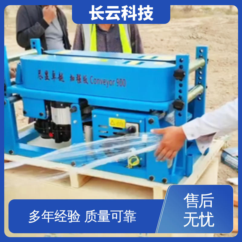 长云科技 管道电缆敷设输送机 900加强双电压 维护简便 