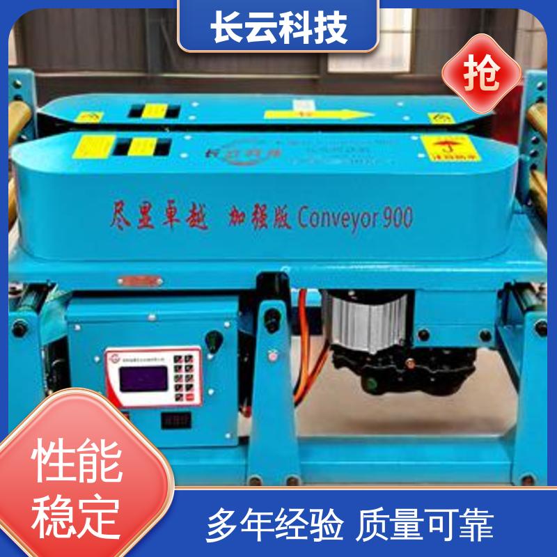  小型电缆输送机 长云正品加强版900 狭小空间适用 