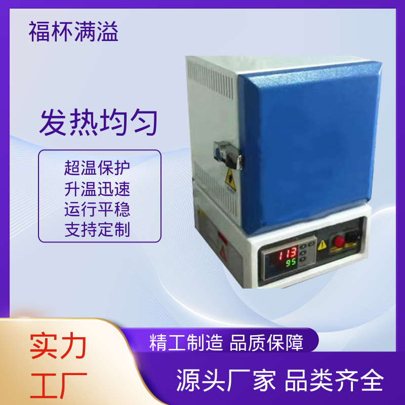高温热处理 触摸屏控制 箱式马弗炉 持久耐用 福杯满溢
