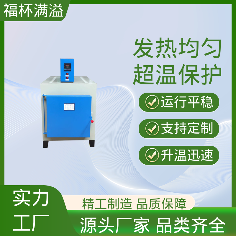 实验室及工业领域高温处理设备 实验电炉 密封性好 福杯满溢