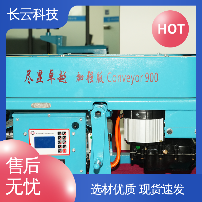 长云科技 桥架电缆输送机 加强版900双电压 自动化程度高 