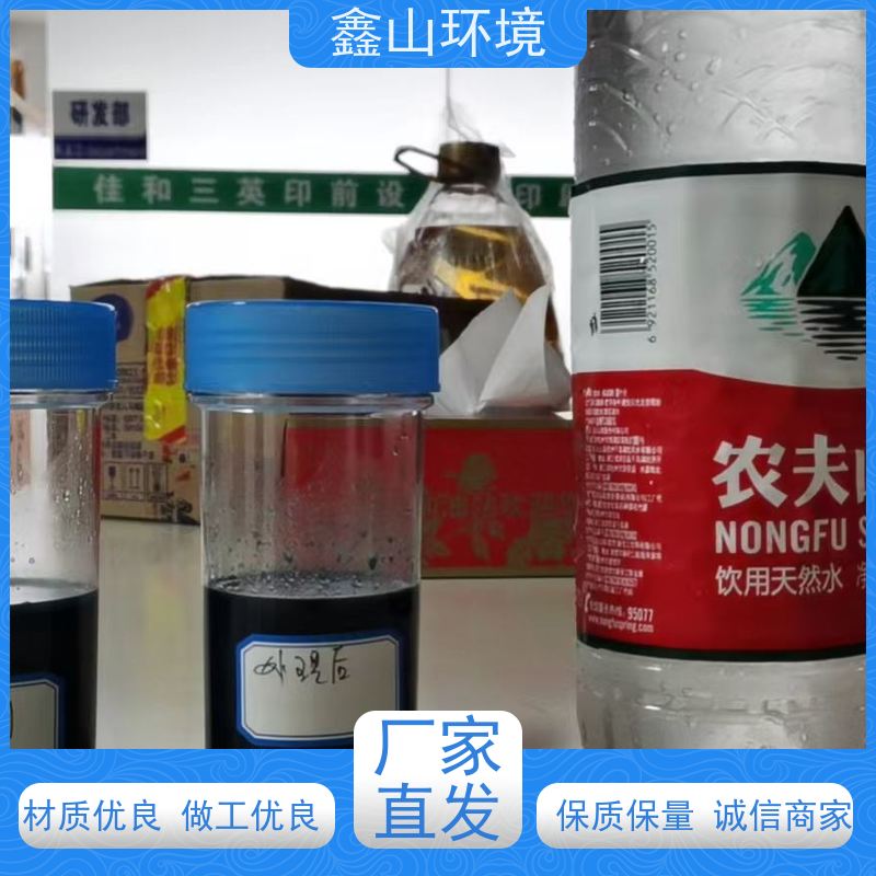 鑫山环境 全自动 探伤废水处理 专人指导 维护简单