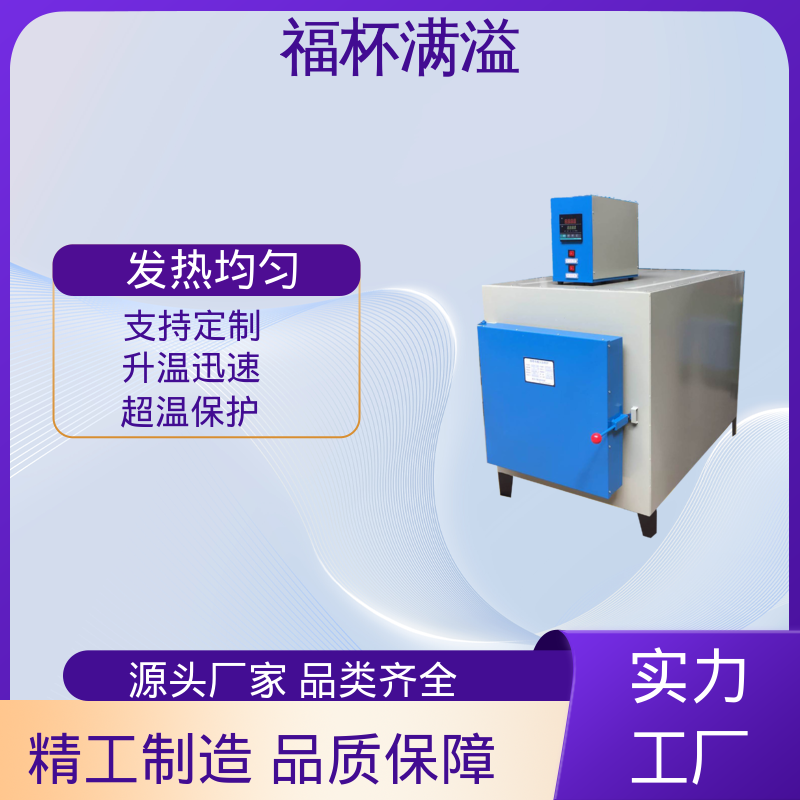 可编程温控仪表 实验室马弗炉 高效节能 福杯满溢