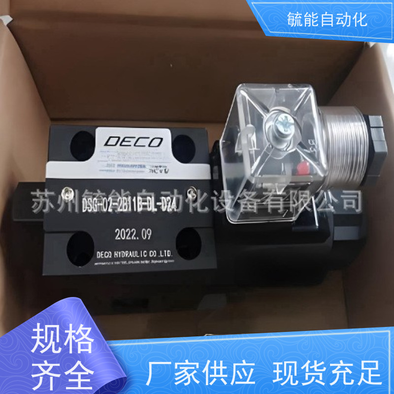 DECO电磁阀DSG-03-3C10-DL/单向阀换向阀/溢流阀调压阀