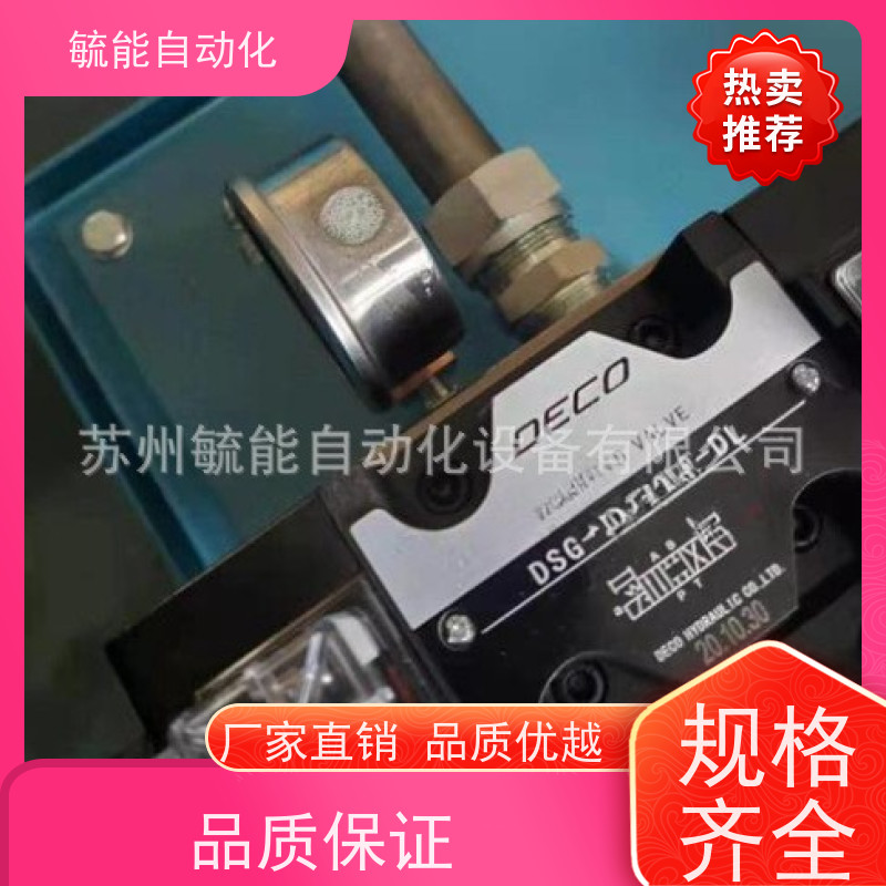 DECO电磁阀DSG-03-2B2-DL 台湾DECO液压阀全系列