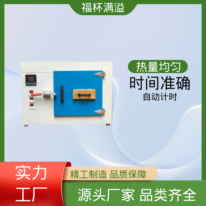 供应生物实验室 实验室设备 持久耐用 福杯满溢