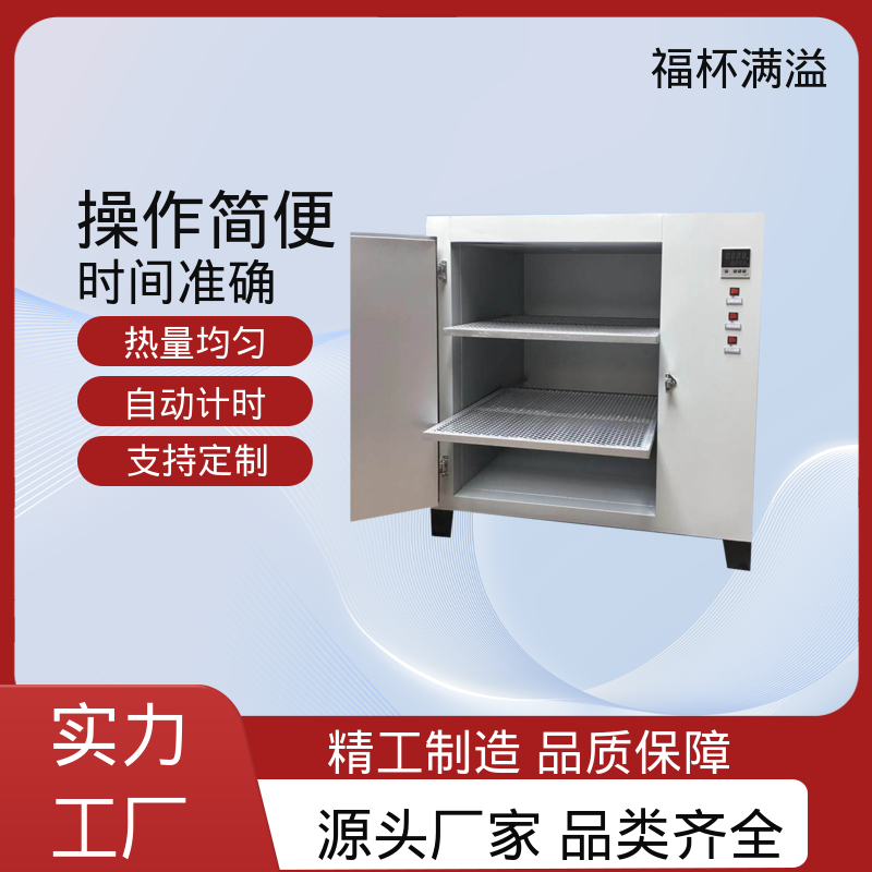门开箱内温度变化小 试验烘干箱 种类齐全 福杯满溢