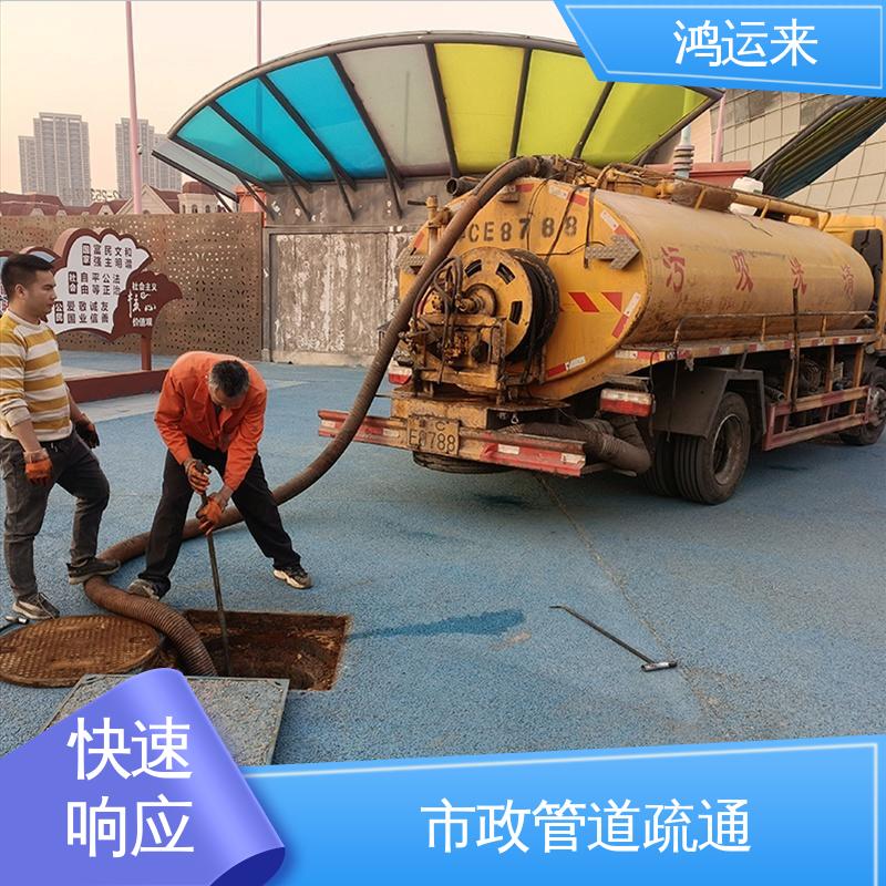 排污管道清淤 疏通化粪池沉淀池 一条龙服务 双港镇