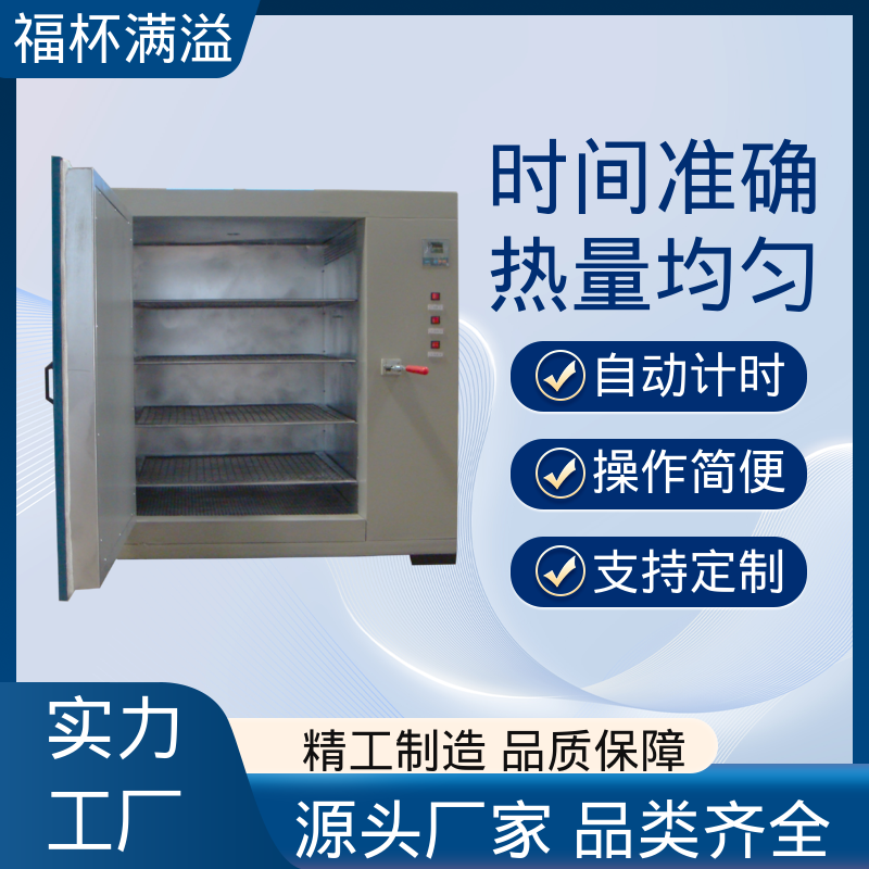 供应工业用热风循环烘箱 高温实验烘箱 经久耐用 福杯满溢