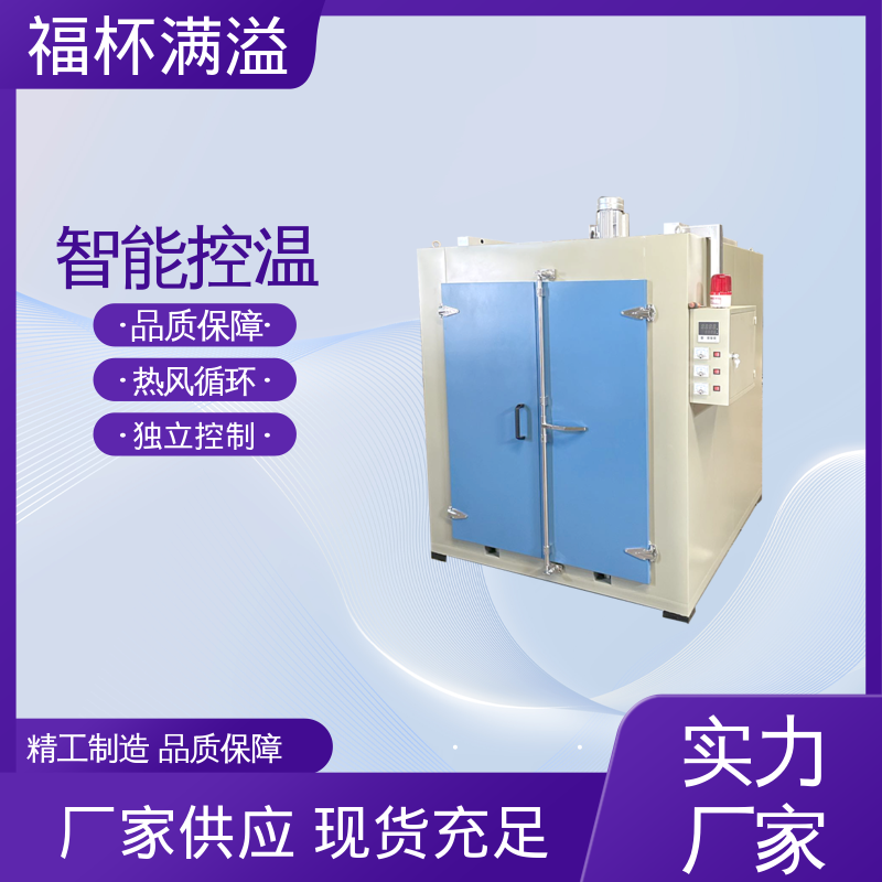 表面低温度密封电热管加热 树脂烘干炉 自动化程度高 福杯满溢