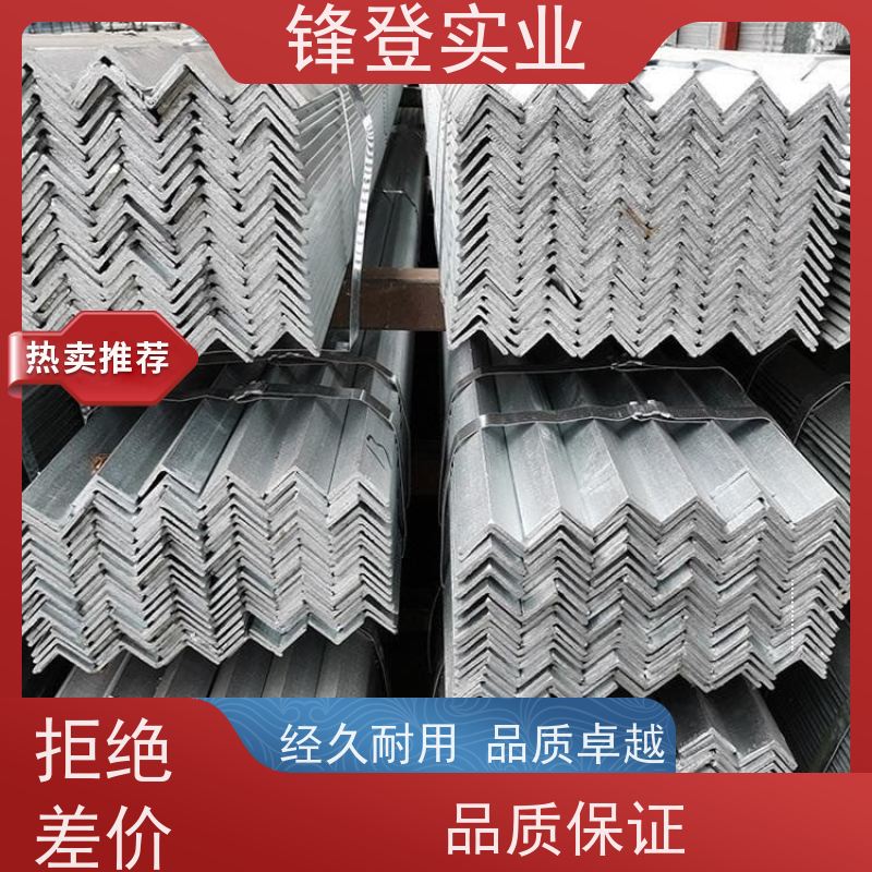 锋登实业 可承接工程 30*30*4 角铁 40# 热镀锌等边角钢