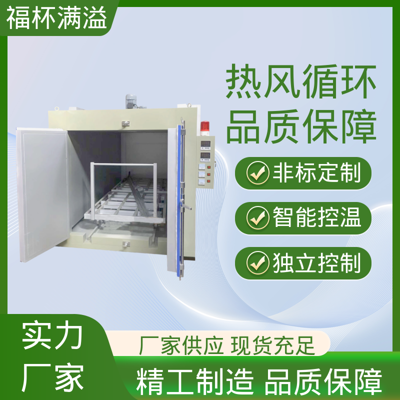 实验室真空炉加热设备 砂芯烘干箱 温度均匀 福杯满溢
