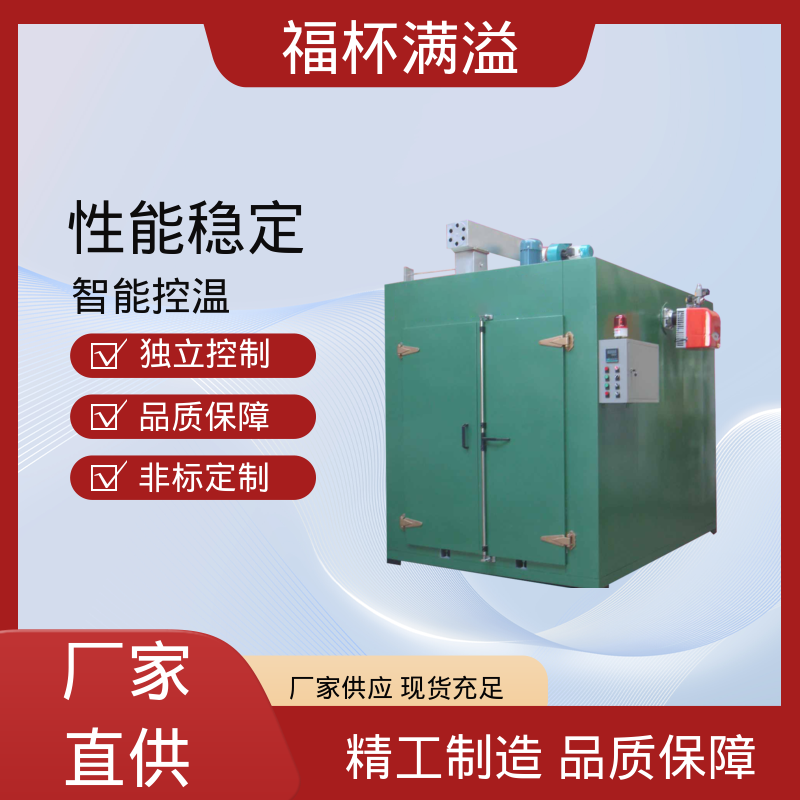 装有轨道配备装载工件 树脂固化设备 经久耐用 福杯满溢
