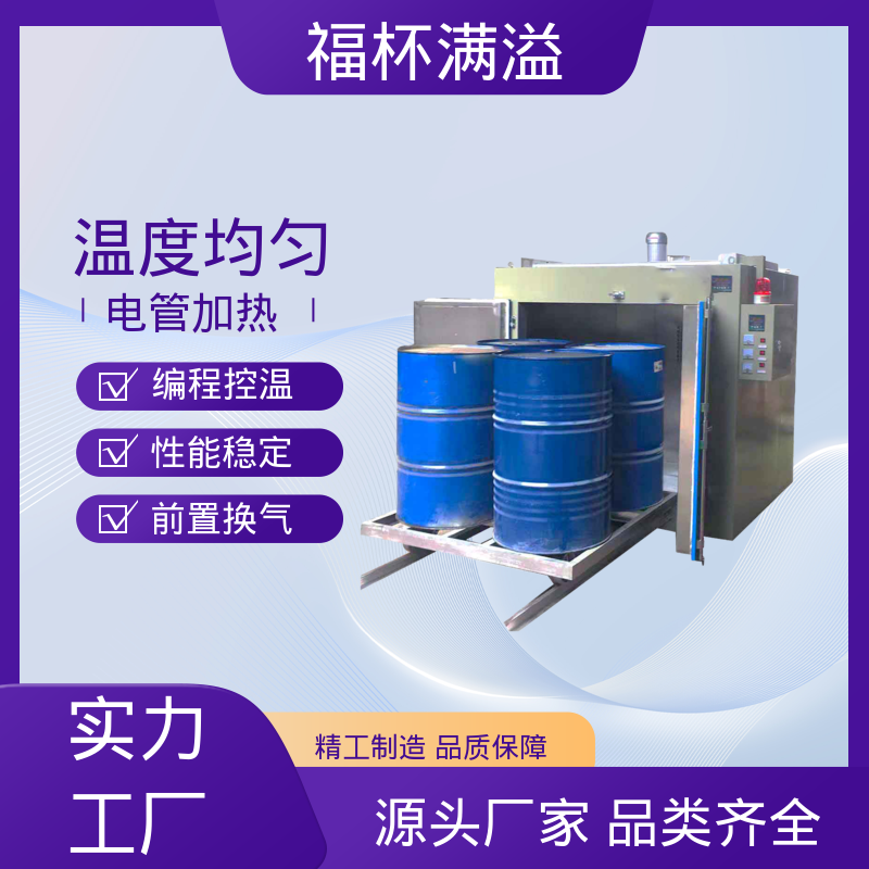 智能温控均匀温度 油桶石蜡熔化箱 性能稳定 福杯满溢