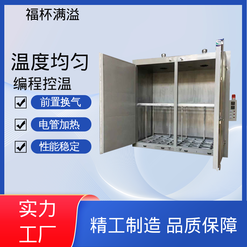 生产工艺精密 工业原料预热油桶专用烘箱 性能稳定 福杯满溢