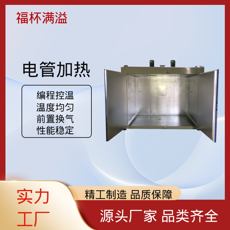 用于固化解冻加热 油桶石蜡熔化箱 运行稳定 福杯满溢