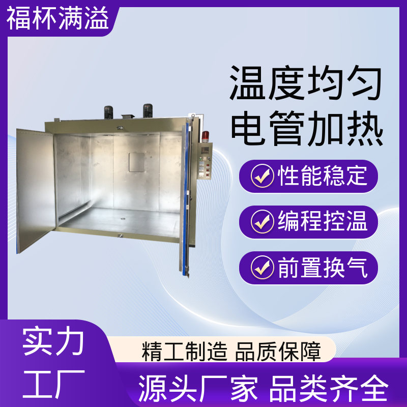 用于固化解冻加热 油桶预热炉 维修方便 福杯满溢