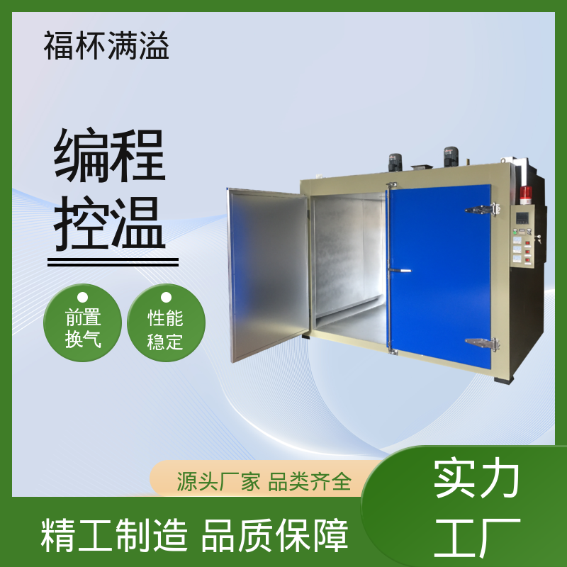 工作室温度分布均匀 工业原料预热油桶专用烘箱 运行稳定 福杯满溢
