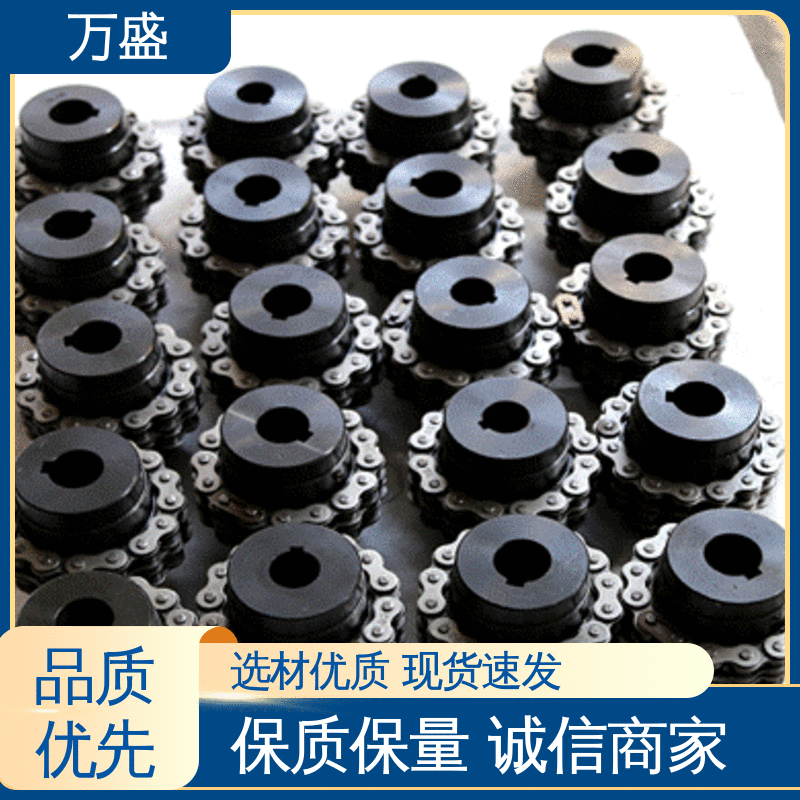 万盛 安装方便 GLF8 输送机专用 单排滚子链联轴器