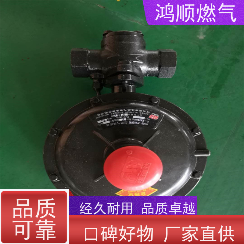 鸿顺 厂家供应 工业燃气调压器 性能稳定易安装 规格齐全