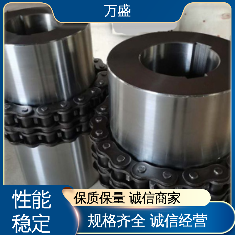 印刷机专用 圆柱滚子链联轴器 KC-8022 缓冲减震 万盛