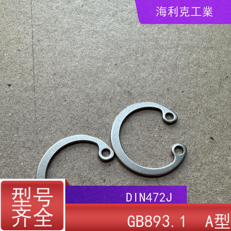 海利克精密工業 GB894.1-1986 轴承卡环卡簧 304不锈钢 M10