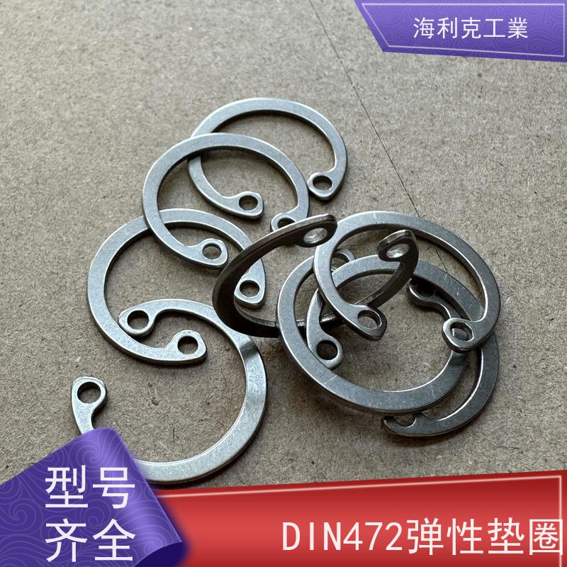 海利克精密工業 DIN1408(M1408)V型轴用挡圈 1Cr18Ni9 M10